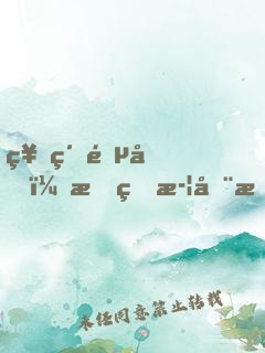神級鐵匠：我的武器會返利